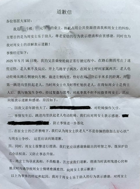 甘肃一女子扶老人“被诬陷”，当地：已介入调查