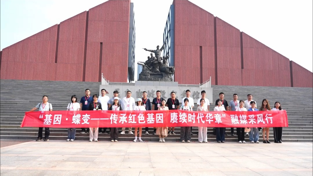 基因·蝶变|探寻孟良崮上的红色印记，从历史回响中汲取奋进力量