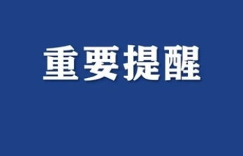 局部暴雨！聊城发布双预警信号