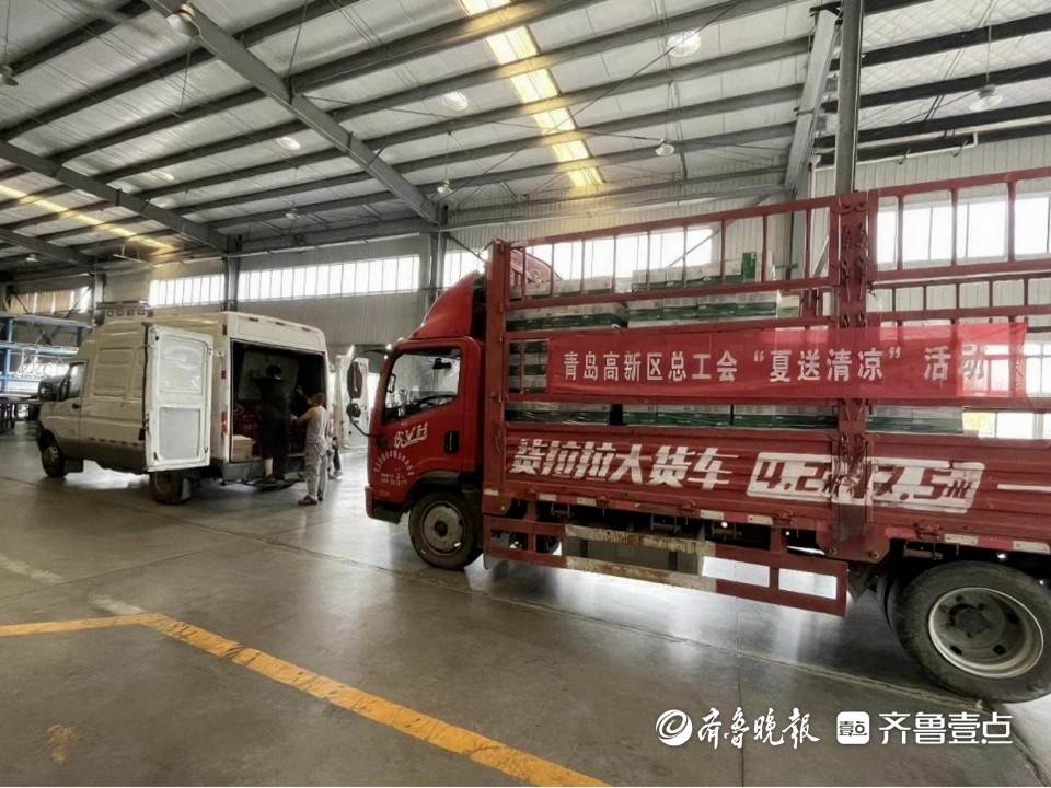青岛高新区总工会开展“情系职工 服务大局”夏送清凉活动