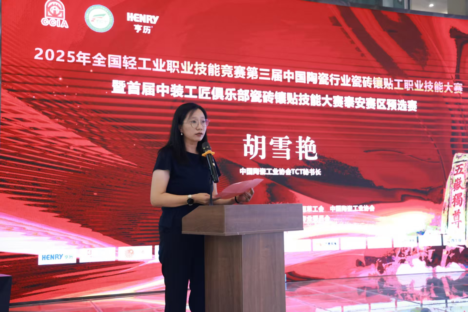 2025年山东省瓷砖镶贴工职业技能竞赛泰安赛区预选赛举行
