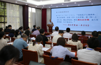 中韩儒家经典研究论坛（2025）在孔子研究院召开