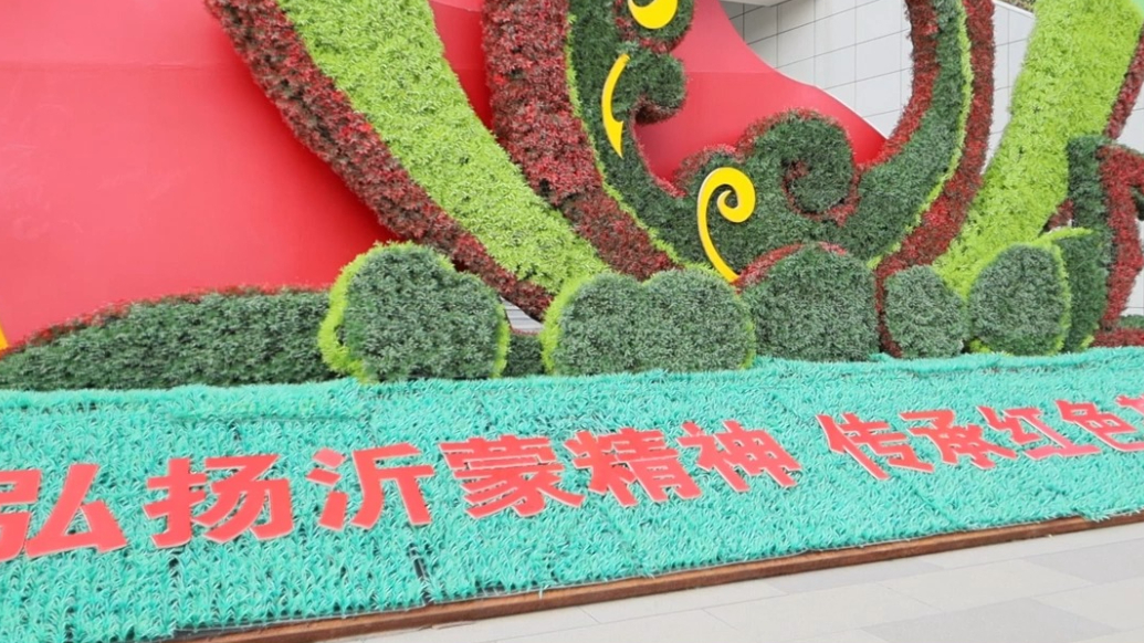 基因·蝶变|红色基因赋能商城新发展