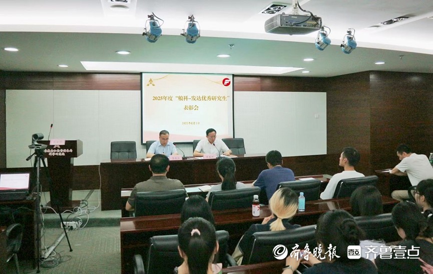 设立奖学金 共育人才｜发达面粉为企业发展插上“科技翅膀”