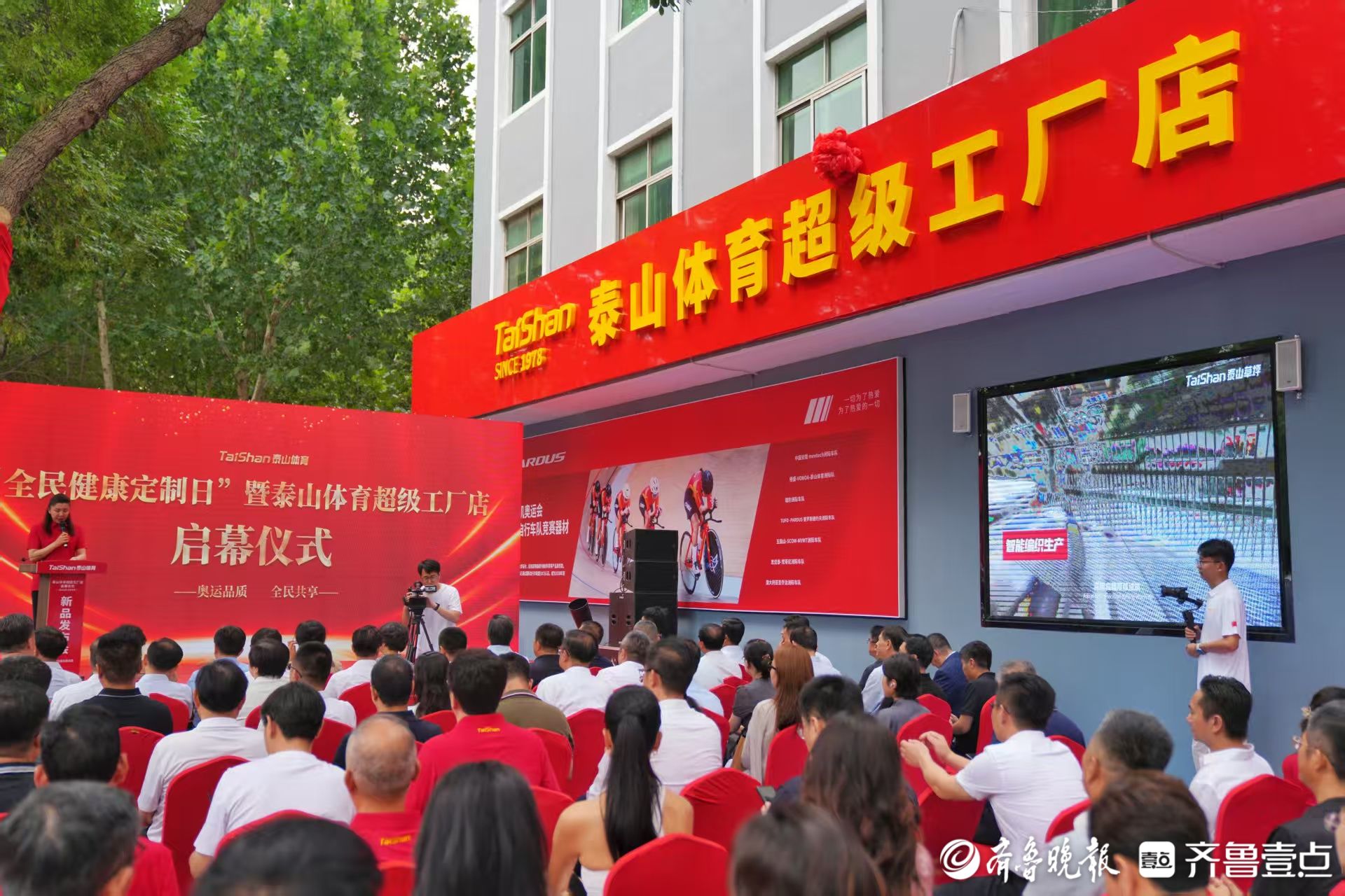 奥运科技飞入百姓家！全国首家泰山体育超级工厂店在乐陵启幕