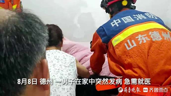 果然视频|男子在家中发病急需就医，消防员紧急救援