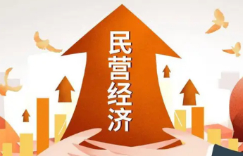 观政｜最高法发布“25条”，为民营经济注入怎样的“强心剂”