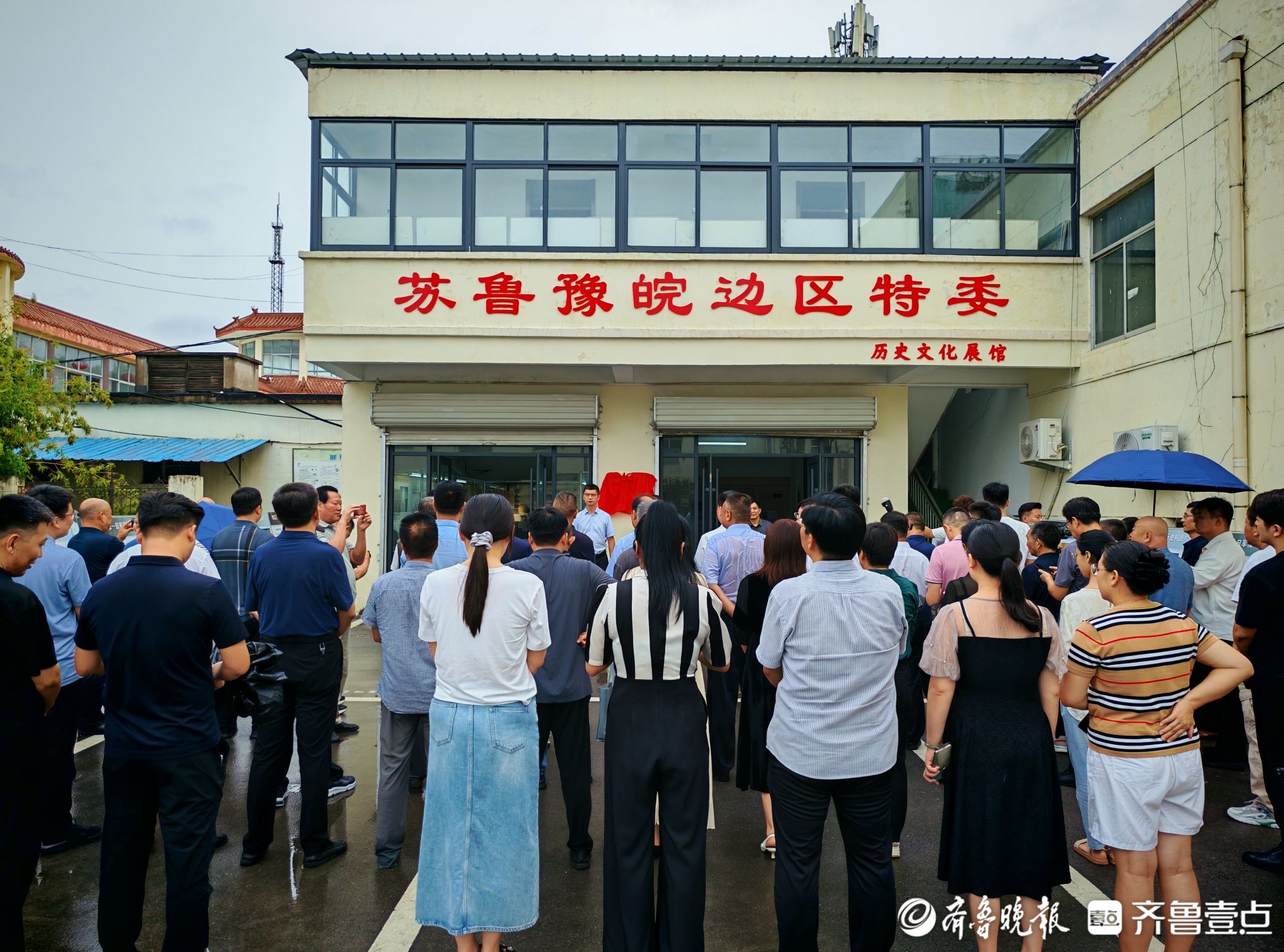 枣庄市苏鲁豫皖边区特委历史文化展馆开馆仪式在枣庄市中区举行