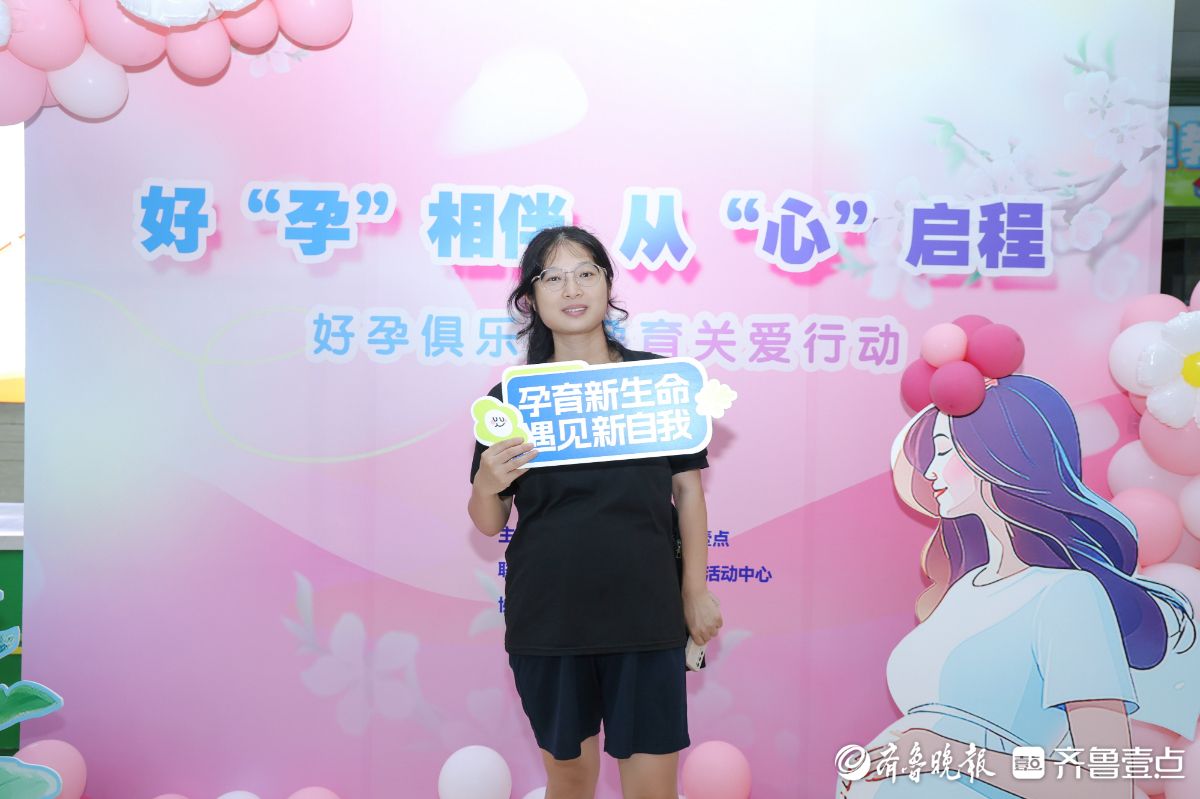 镜头下的温暖：好孕俱乐部孕妈打卡记录幸福时刻