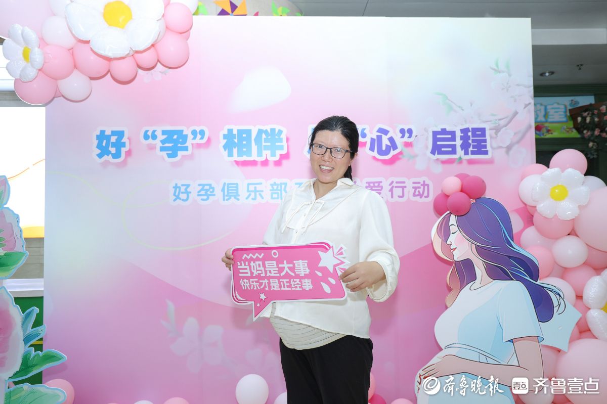 镜头下的温暖：好孕俱乐部孕妈打卡记录幸福时刻