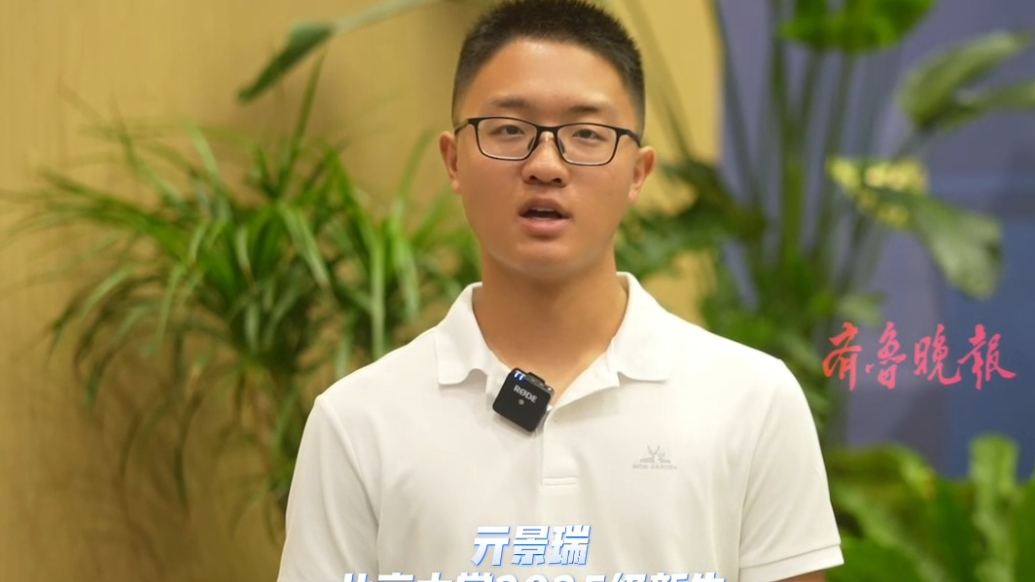 果然视频|如何培养学习兴趣？烟台北大新生亓景瑞分享三个方法