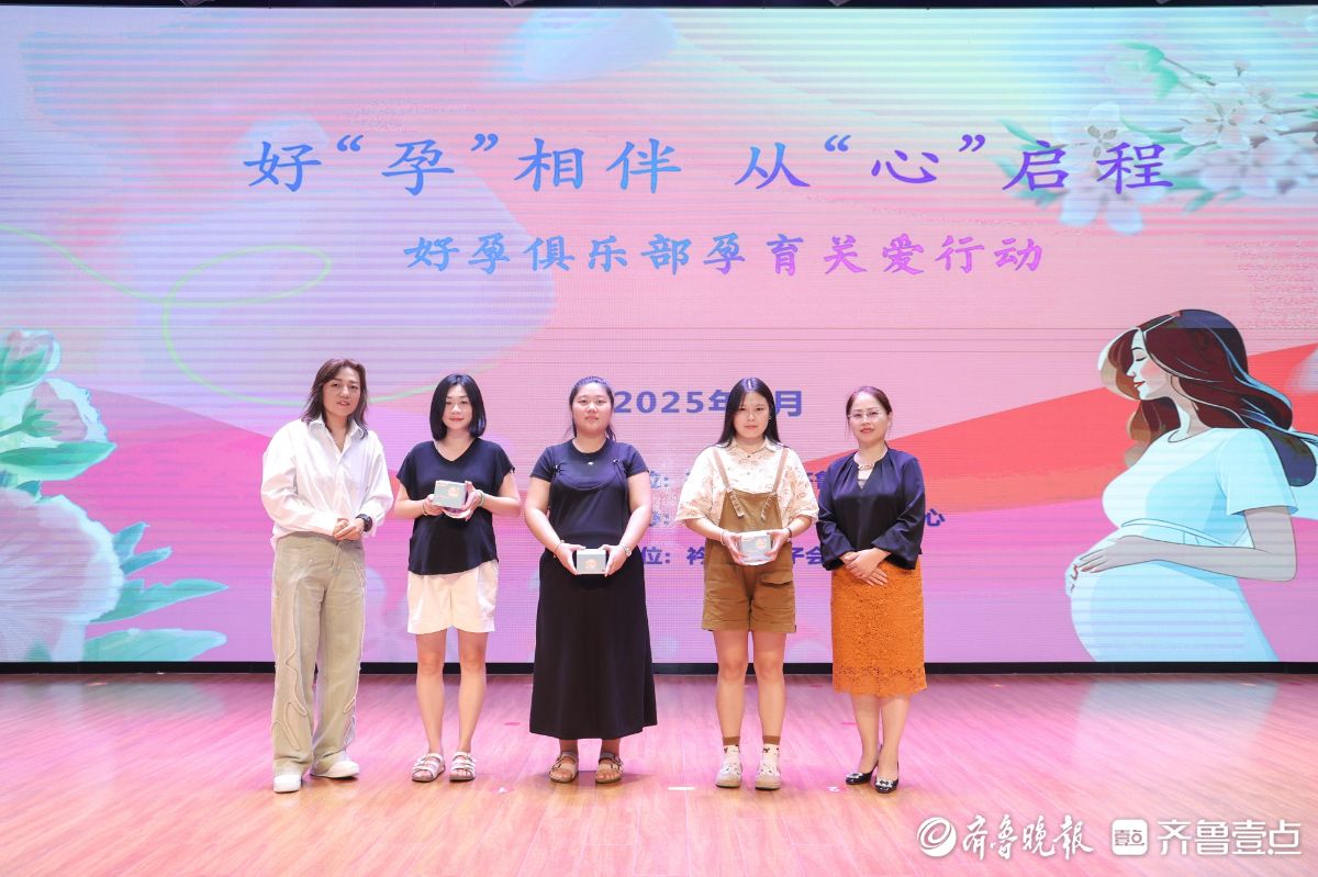 好孕俱乐部互动环节亮点多：孕妈积极参与，收获知识与惊喜礼物