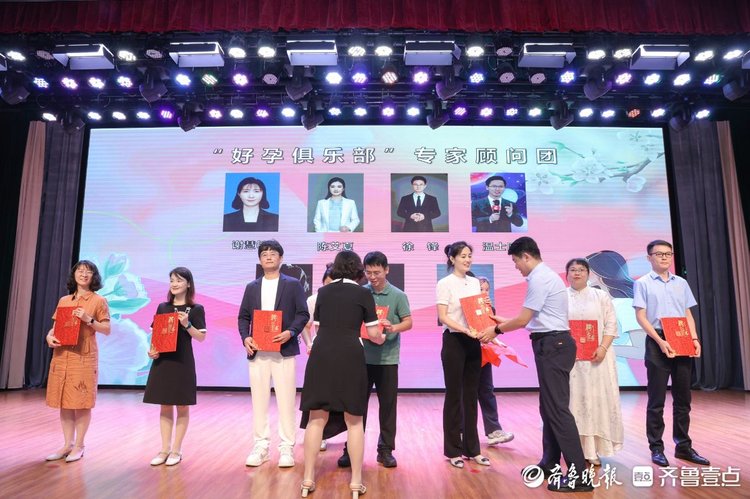 好孕俱乐部专家顾问团受聘!多领域专家携专业寄语为孕妈送关怀