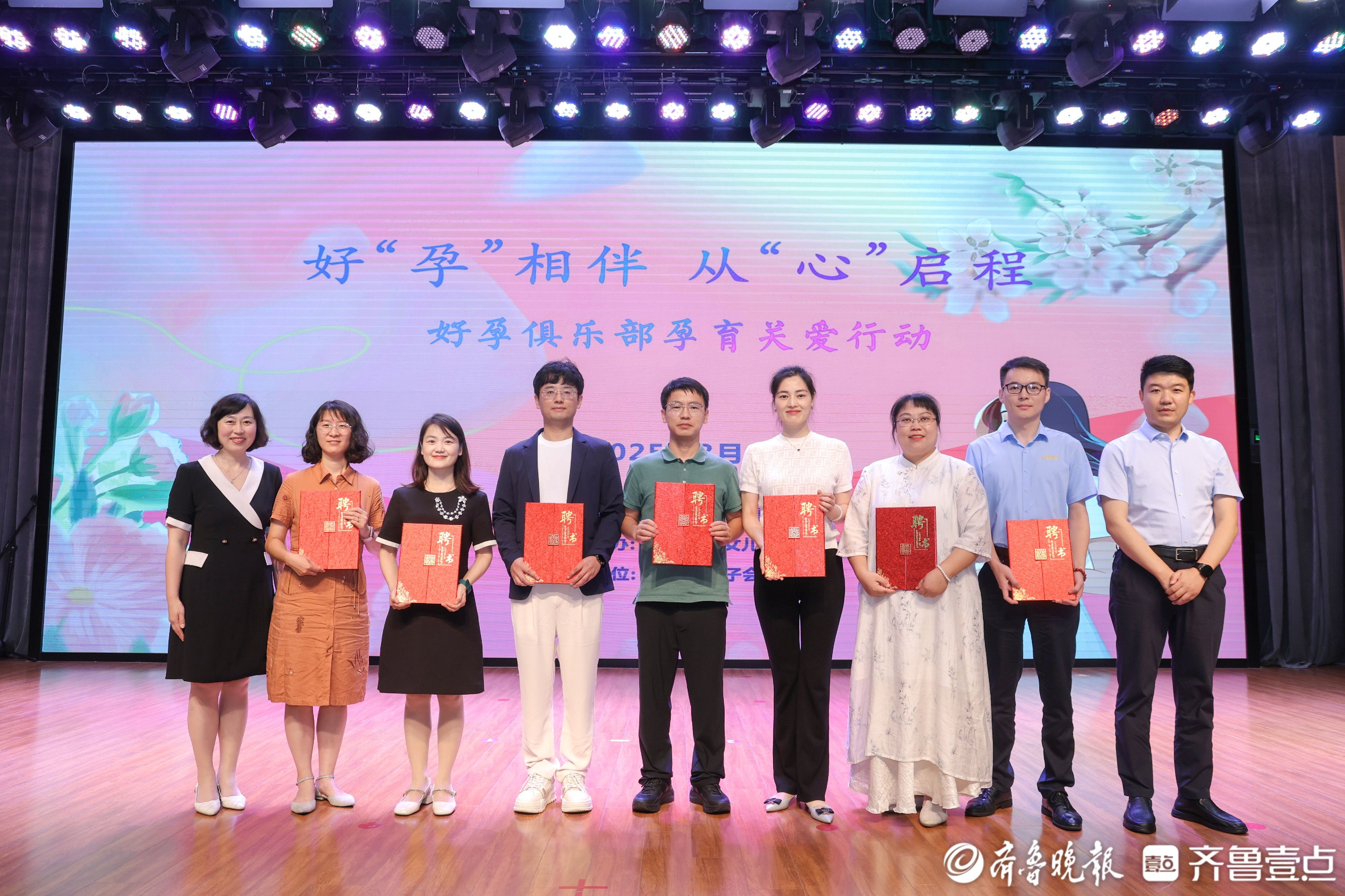 好孕俱乐部专家顾问团受聘！多领域专家携专业寄语为孕妈送关怀