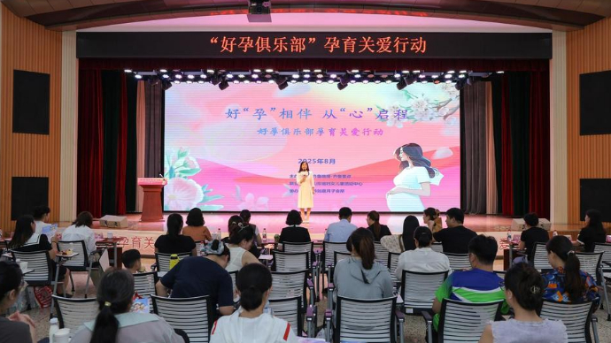 “好孕俱乐部孕育关爱行动”温情启幕，线上线下共赴孕育之约