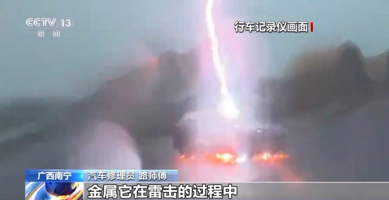 汽车变成“避雷针”，行车时突遇雷击这样做