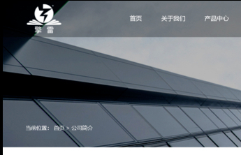 涉特种作业人员持证问题，擎雷科技被罚