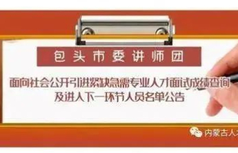 人才引进因人设岗，既要打板子更要堵漏洞