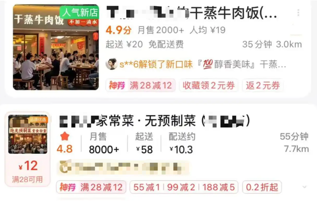 拿AI“照骗”撑门面的外卖商家在心虚什么