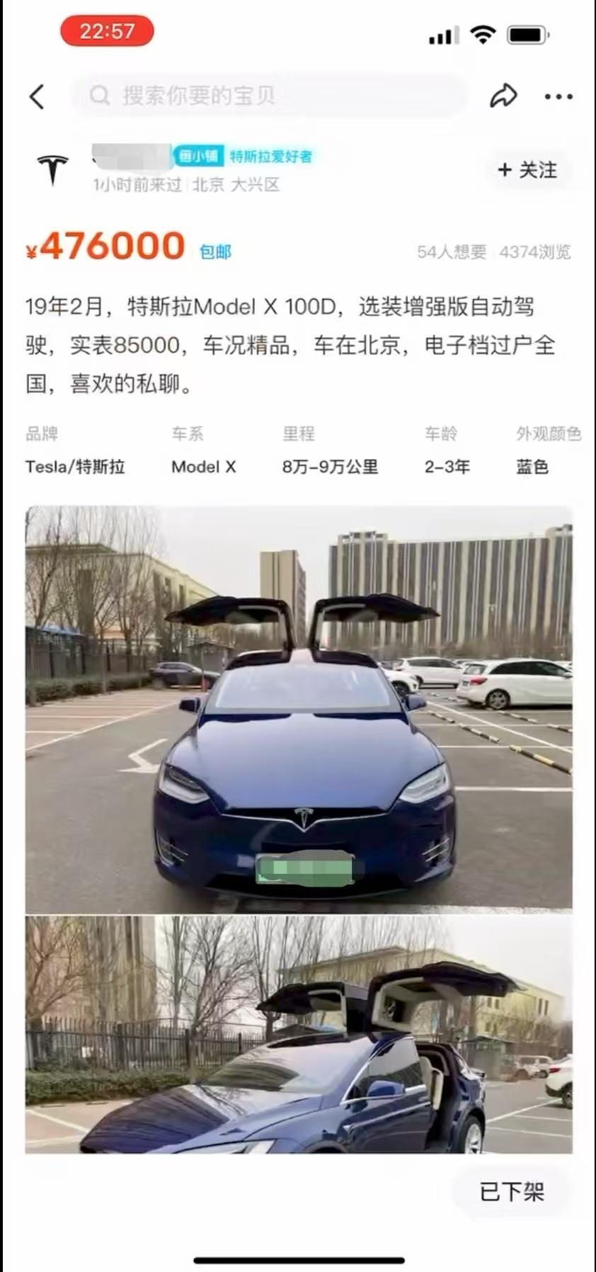花46万“捡漏”精品特斯拉，故障频出车主发现买的是“全损”车，法院判决：退一赔三