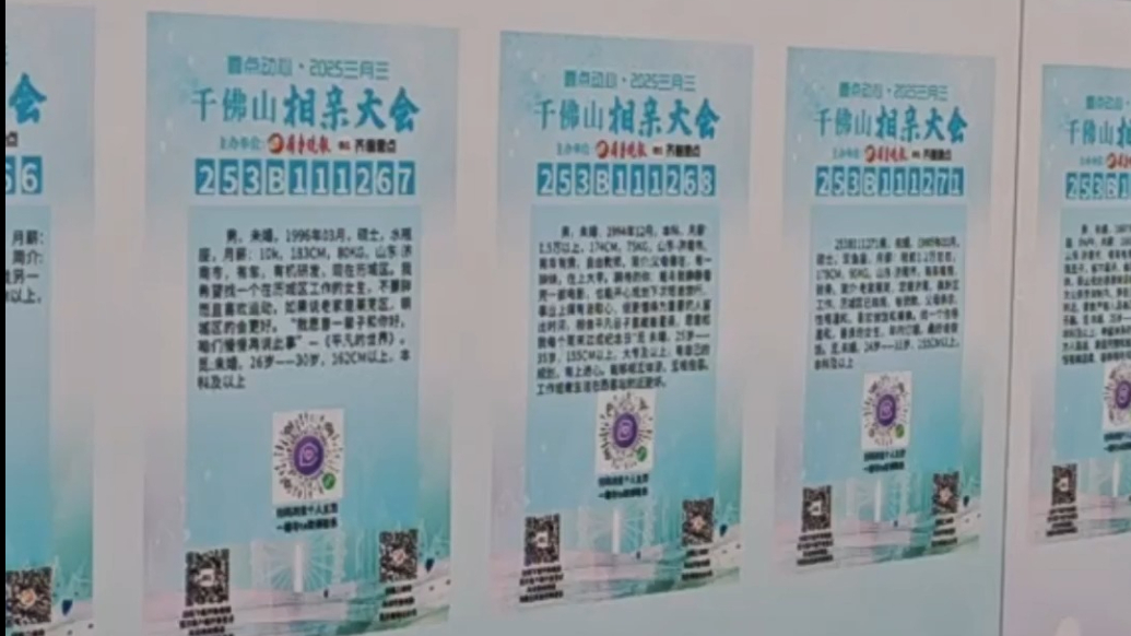 果然视频|最后10天！七夕千佛山相亲会报名倒计时，脱单从速
