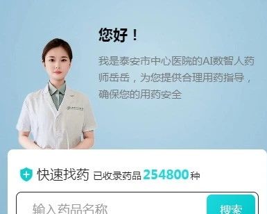 专题丨泰安市中心医院