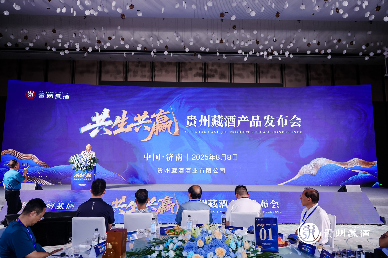 贵州藏酒济南发布三款战略新品，老国营酒厂发力质价比时代
