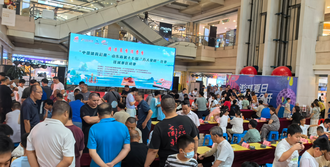 任城区首届智力运动会让商圈飘起“棋”思妙想
