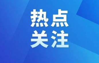 新泰市教育和体育局发布2025年新泰城区义务教育段学校招生工作安排