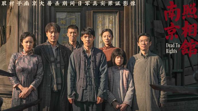 艺苑论剑｜电影《南京照相馆》：历史的见证