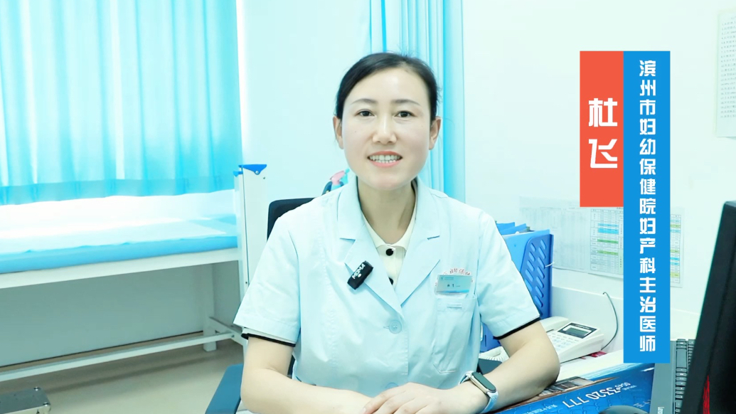 医聊室｜子宫里的“小肉芽”，滨州市妇保院专家揭秘子宫内膜息肉