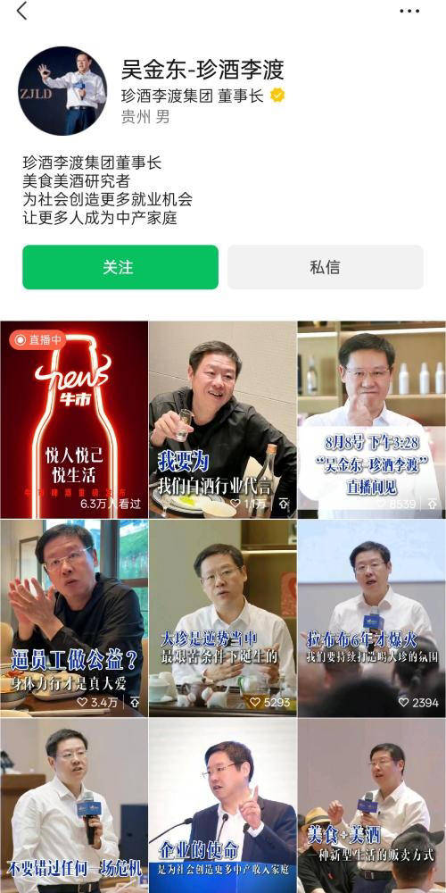 白酒大佬称酒是男人的Labubu 下场直播卖啤酒 