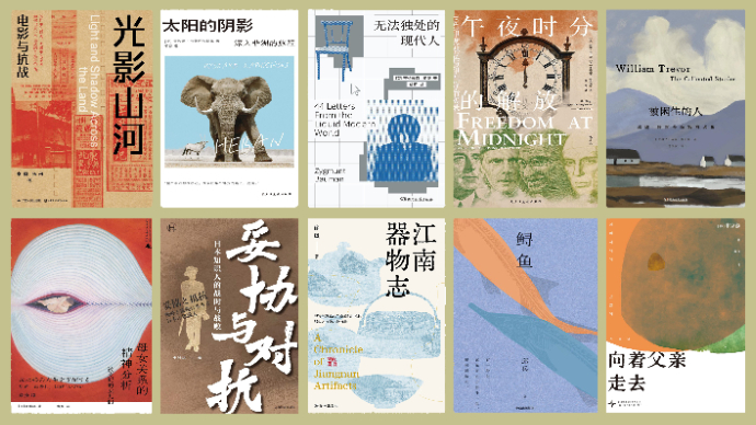 齐鲁好书榜（2025.07）｜看见熟悉又陌生的自己