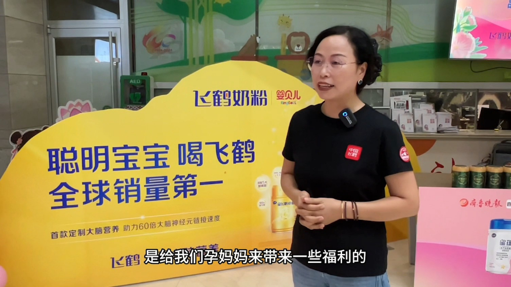 视频|飞鹤奶粉携重磅好礼助力“好孕俱乐部”，共筑孕育关爱防线