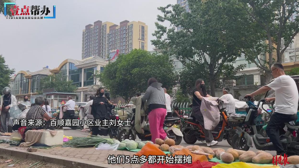 壹点帮办|菏泽东顺城街商贩占道经营，早高峰拥堵严重居民出行难