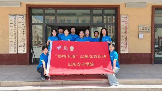 山东女子学院数据科学与计算机学院学子跨越4000公里支教边疆课堂 