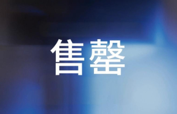 泰山8月11日、12日的夜间门票已售罄；红门游客中心区域新增270个停车位