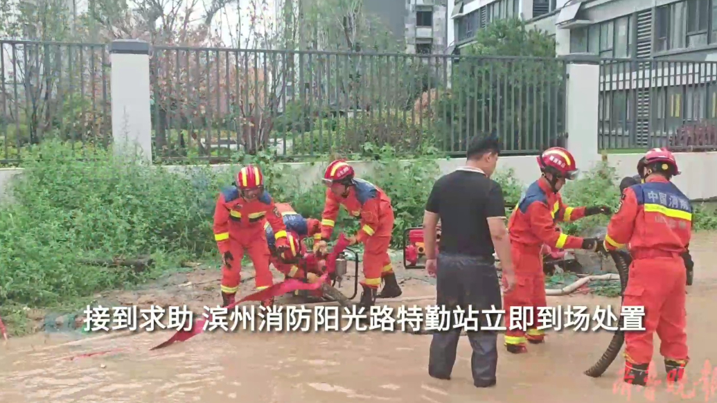 果然视频|小区道路因暴雨出现积水，消防员排涝两小时恢复畅通