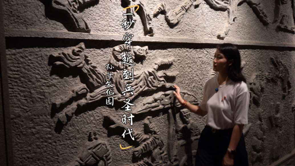 珂壹游｜跨越千年的邂逅，来中国孙子文化园解锁东方兵学传奇之旅