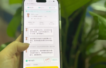 线上“秒开”处方药，这病得趁早根治