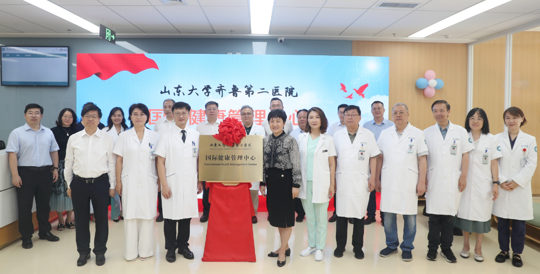 聚焦健康管理，齐鲁二院北院区两大中心开诊
