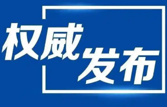 动真格！山东向违规使用小区公共收益开罚单