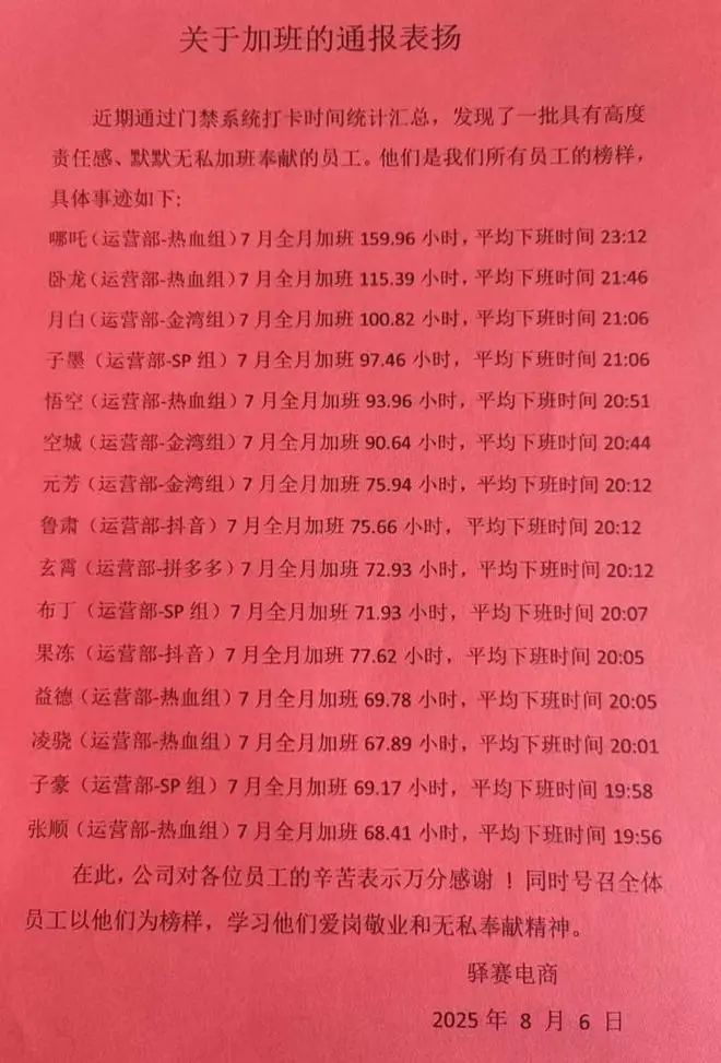 员工单月加班160小时成“榜样”，劳动者休息权应如何守护