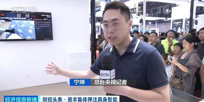 2025世界人形机器人运动会：展示人工智能与机器人实力