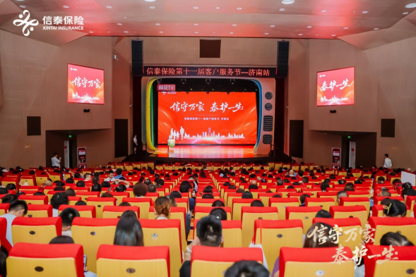 笑宴映初心 梅韵寄守护丨信泰保险第十一届客户服务节山东站收官