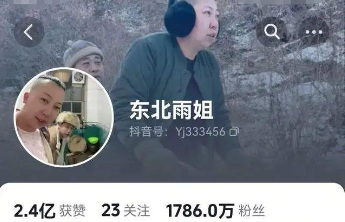 东北雨姐账号将于10月解封，解封后可继续直播带货，名下关联5家公司3家已注销
