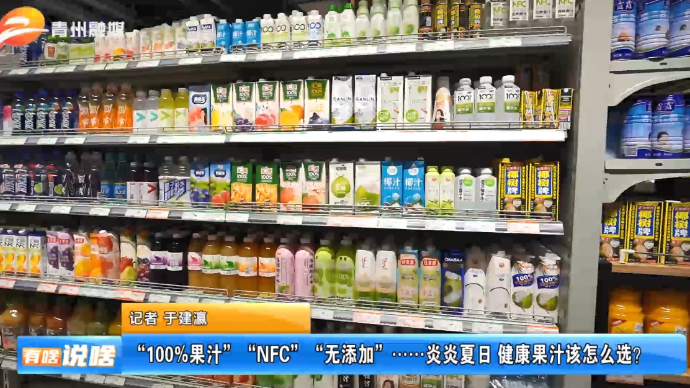 壹点号·健康|炎炎夏日，健康果汁该怎么选？听听医生怎么说