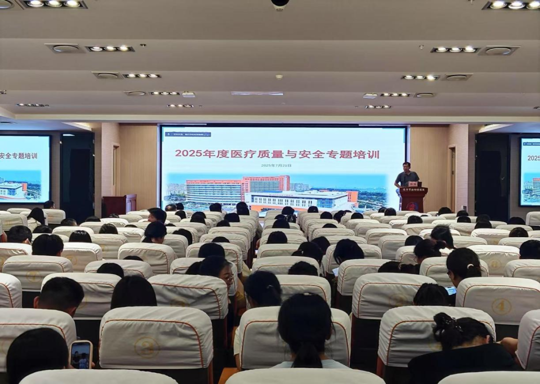 临沂市妇幼保健院专题培训会对18项医疗质量核心制度进行解析