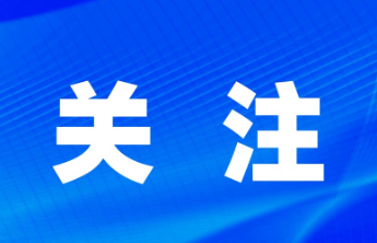 发力“头号工程”迈出稳步伐！东营市加快推动工业经济高质量发展