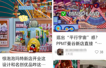 抄袭名创优品？泡泡玛特泰国新店陷入“撞脸”争议
